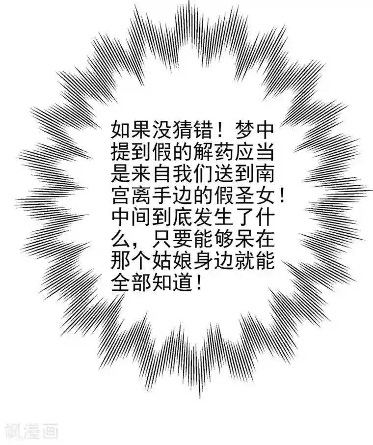 狼少女养成记第150话 守护你