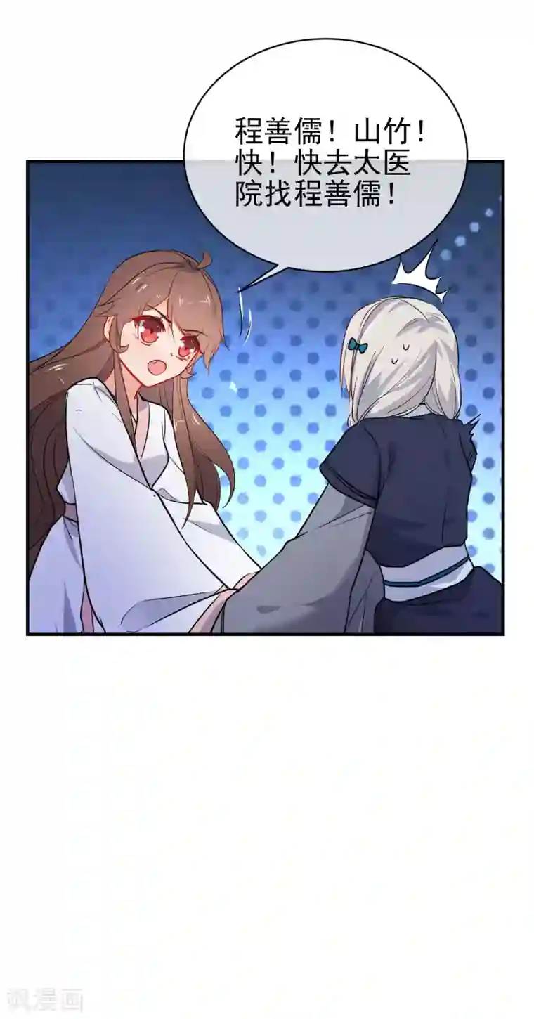 狼少女养成记第150话 守护你