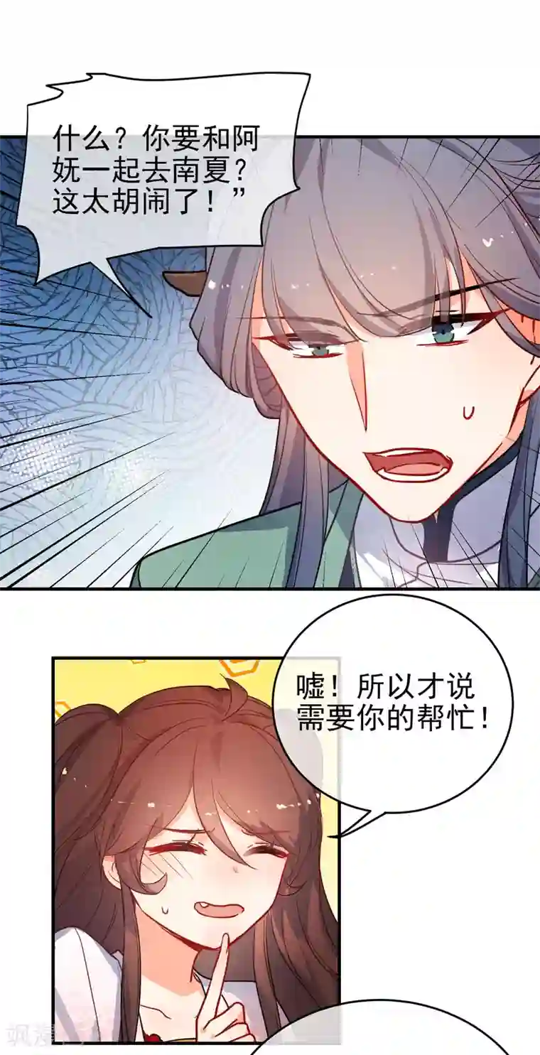 狼少女养成记第150话 守护你