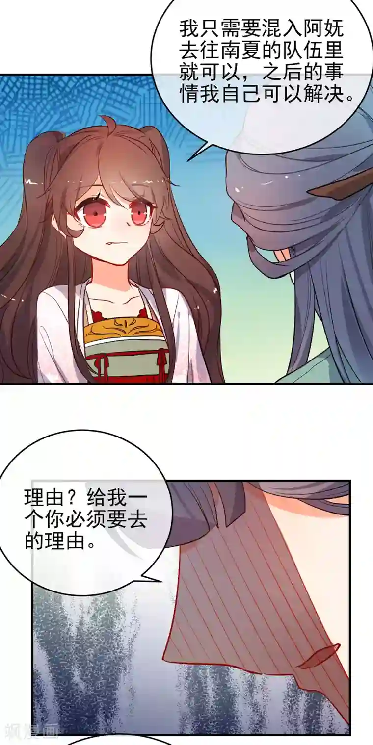 狼少女养成记第150话 守护你