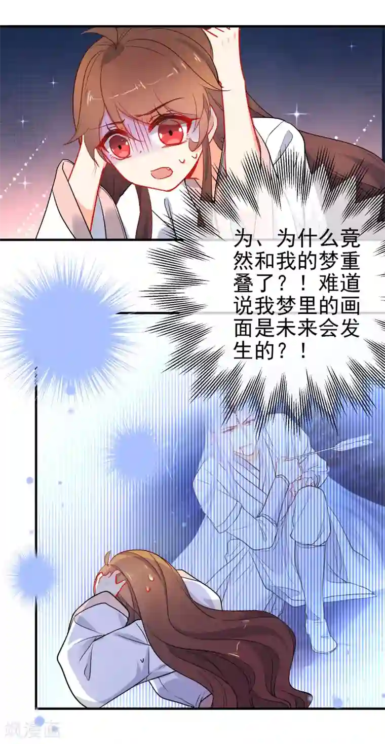 狼少女养成记第150话 守护你