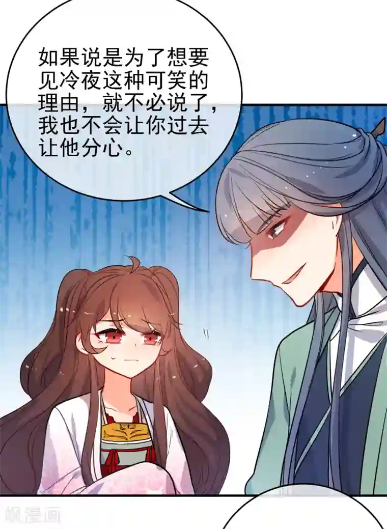 狼少女养成记第150话 守护你