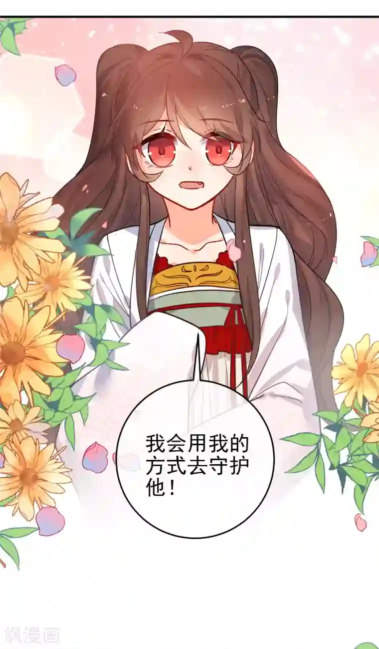 狼少女养成记第150话 守护你