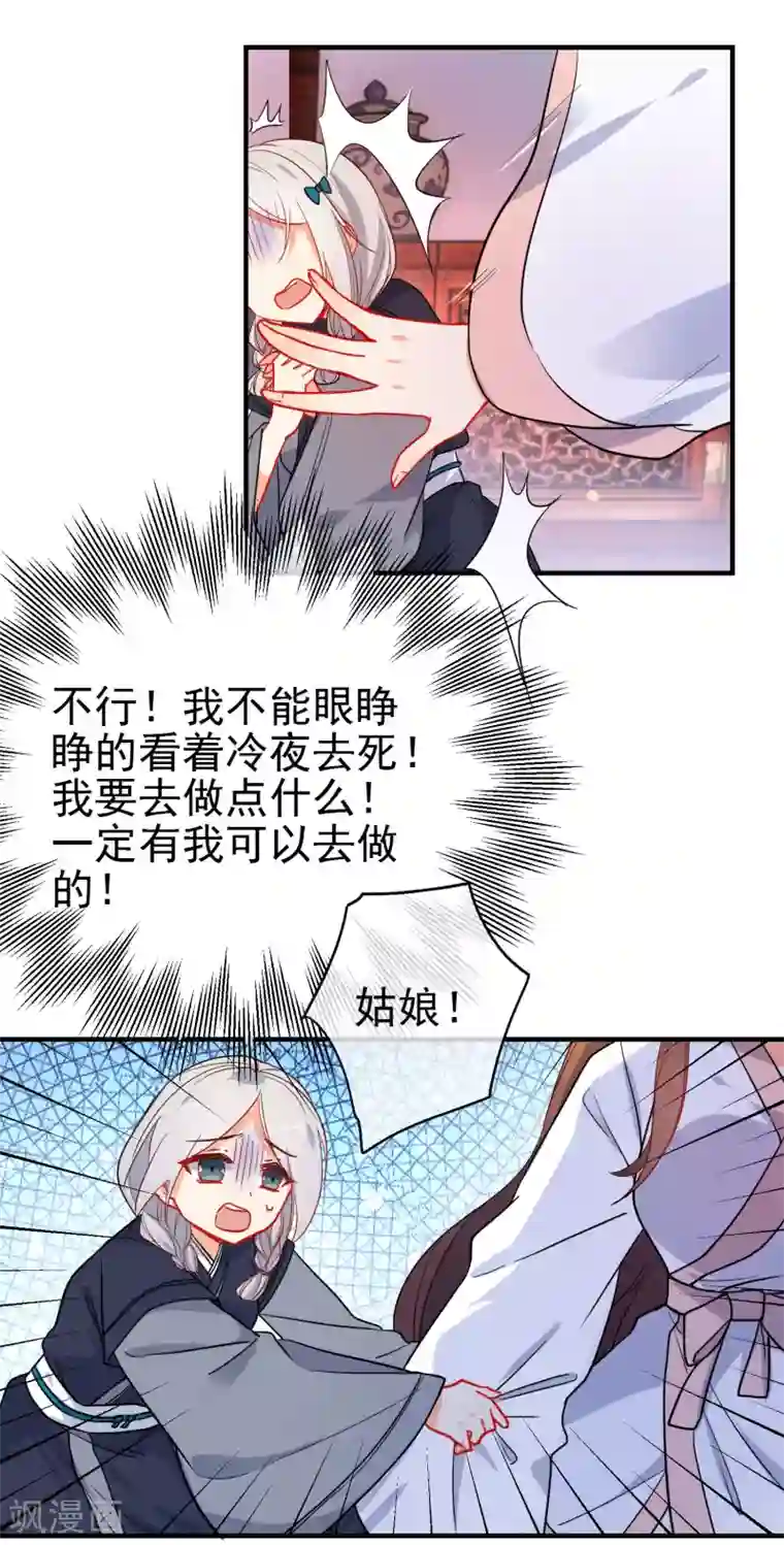 狼少女养成记第150话 守护你