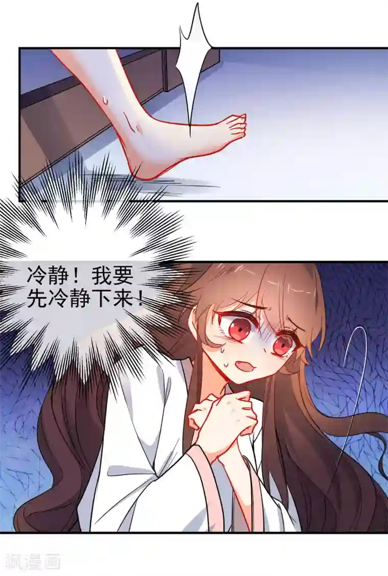 狼少女养成记第150话 守护你