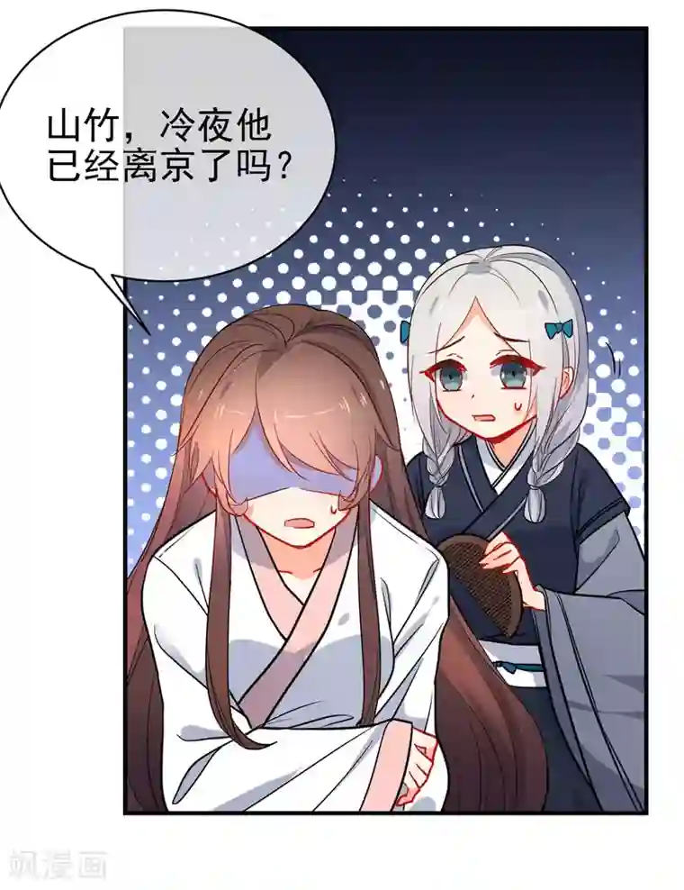 狼少女养成记第150话 守护你