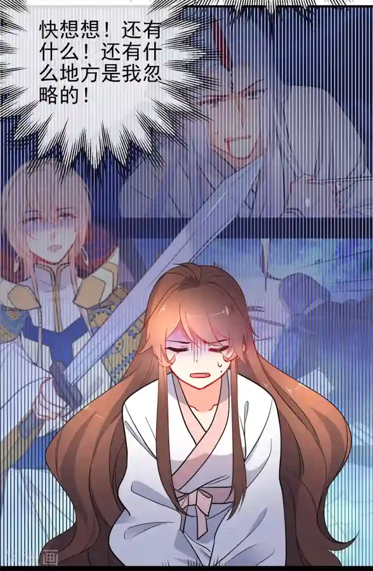 狼少女养成记第150话 守护你