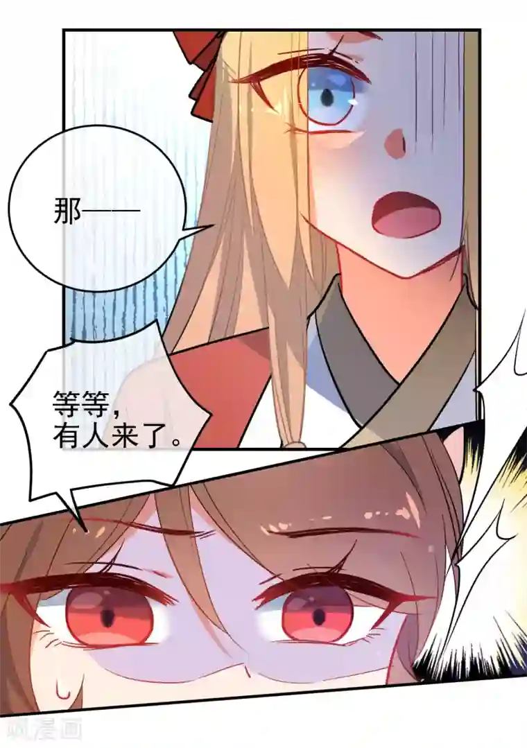狼少女养成记第151话 勇气？痴心？
