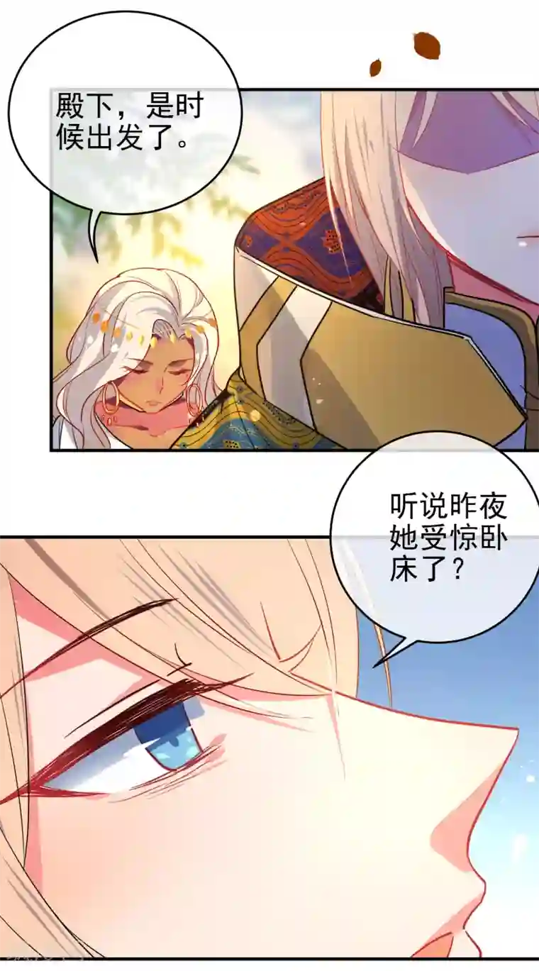 狼少女养成记第151话 勇气？痴心？