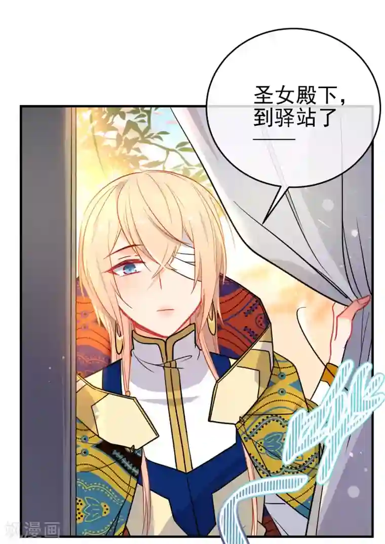 狼少女养成记第151话 勇气？痴心？