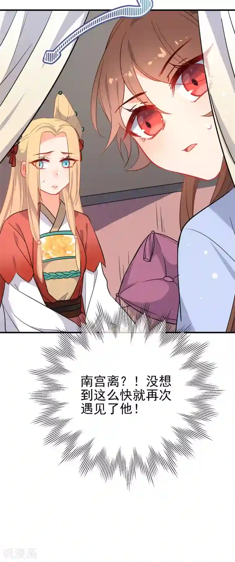狼少女养成记第151话 勇气？痴心？