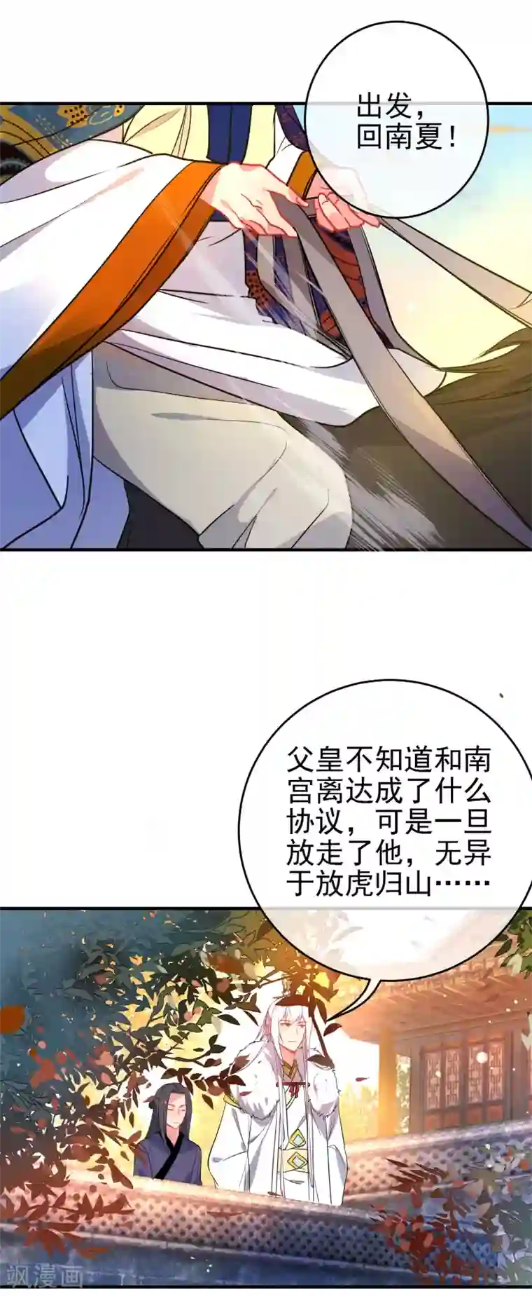 狼少女养成记第151话 勇气？痴心？