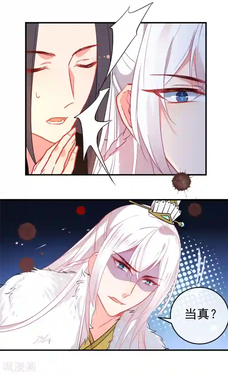 狼少女养成记第151话 勇气？痴心？