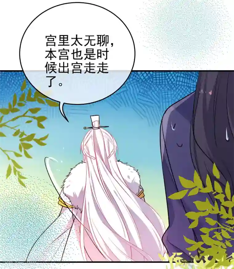 狼少女养成记第151话 勇气？痴心？