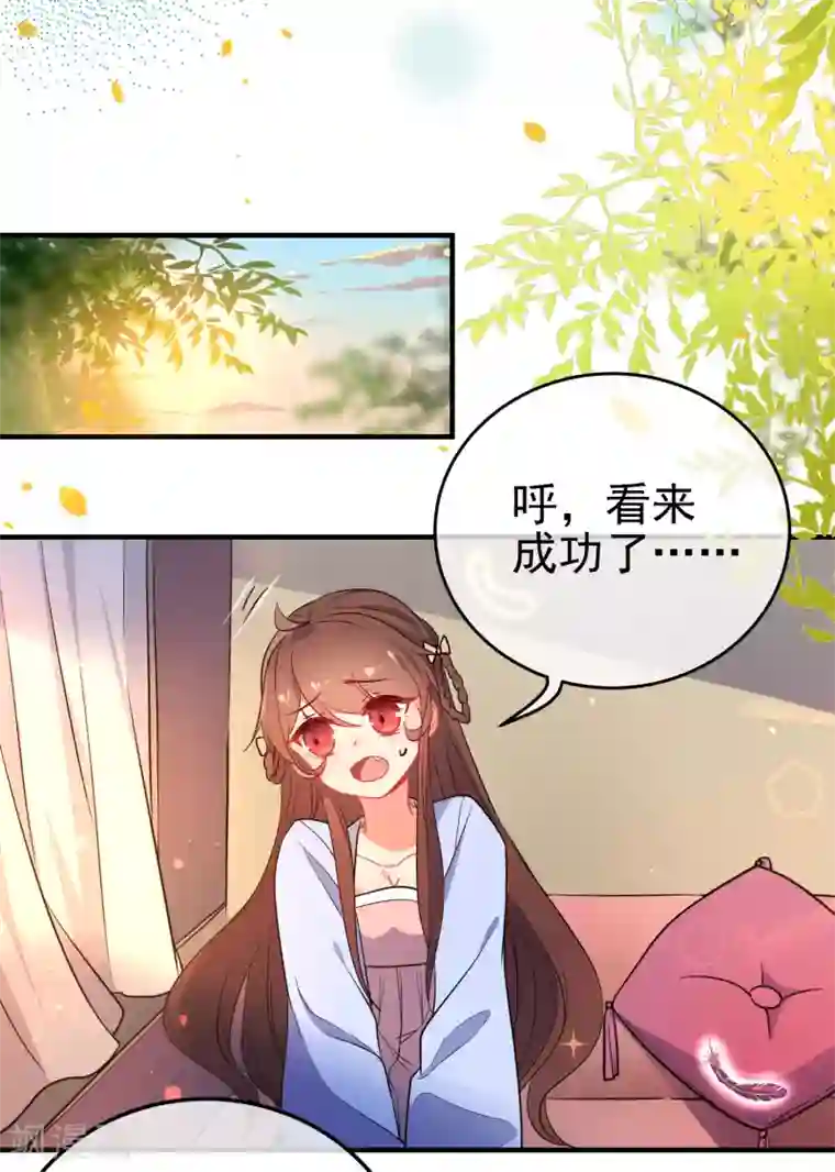 狼少女养成记第151话 勇气？痴心？