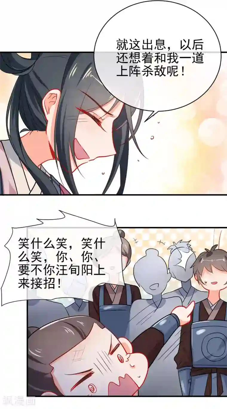 狼少女养成记第152话 南夏圣女