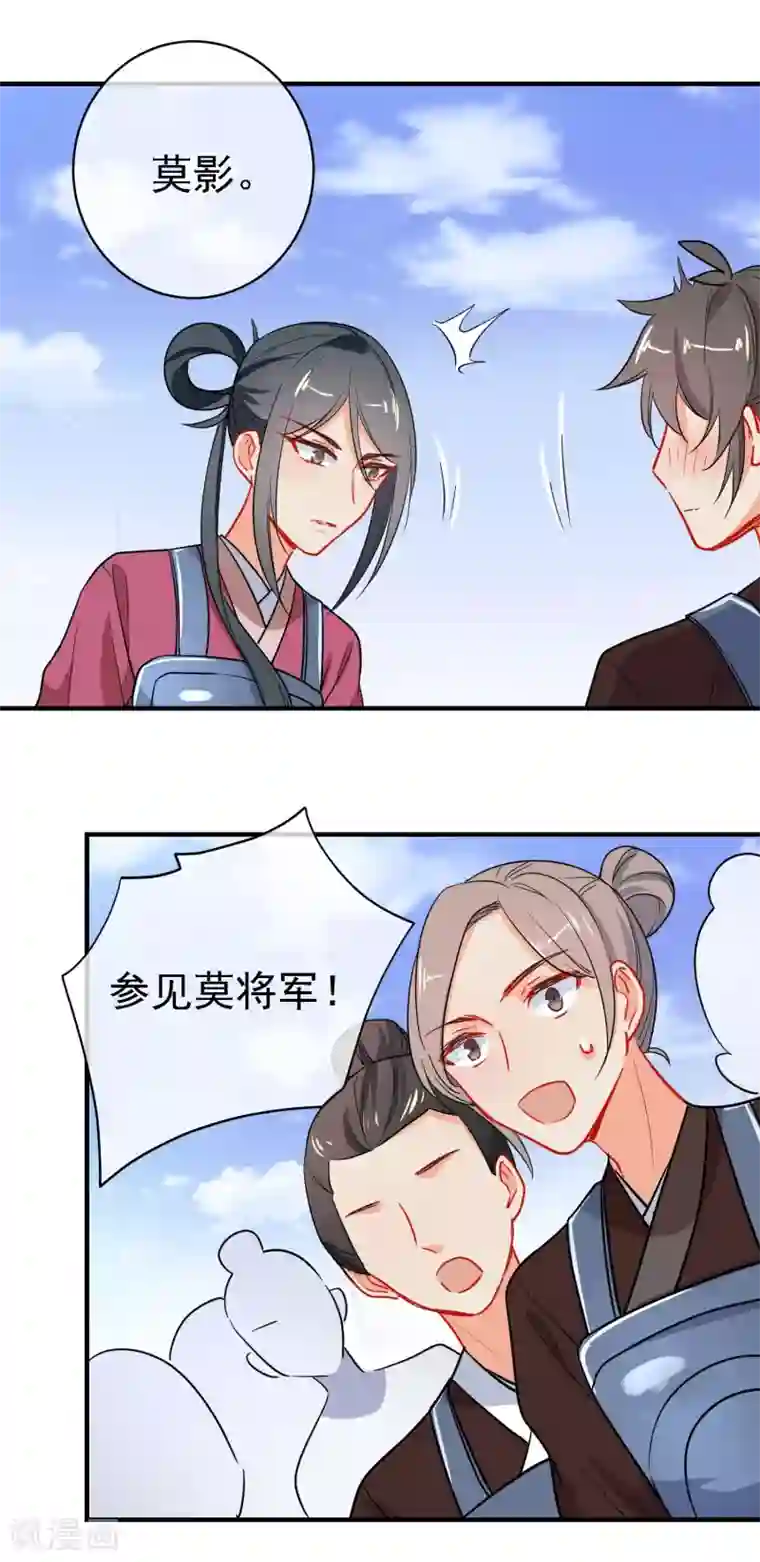 狼少女养成记第152话 南夏圣女