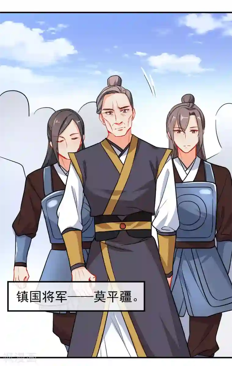 狼少女养成记第152话 南夏圣女