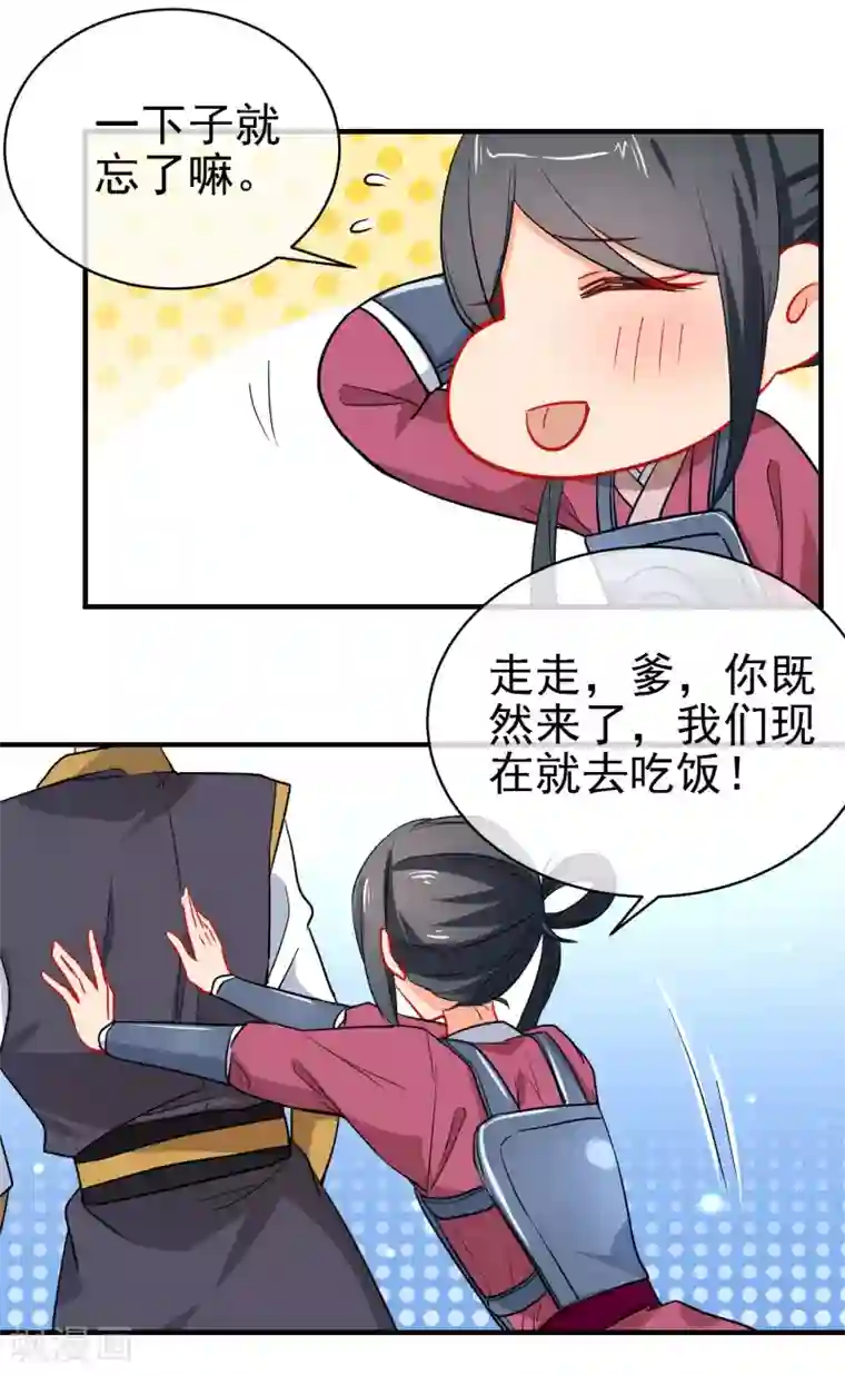 狼少女养成记第152话 南夏圣女