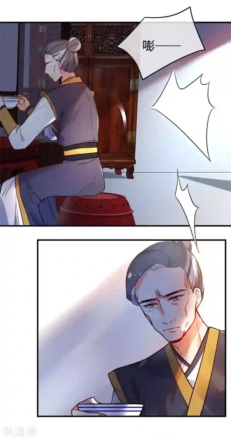 狼少女养成记第152话 南夏圣女