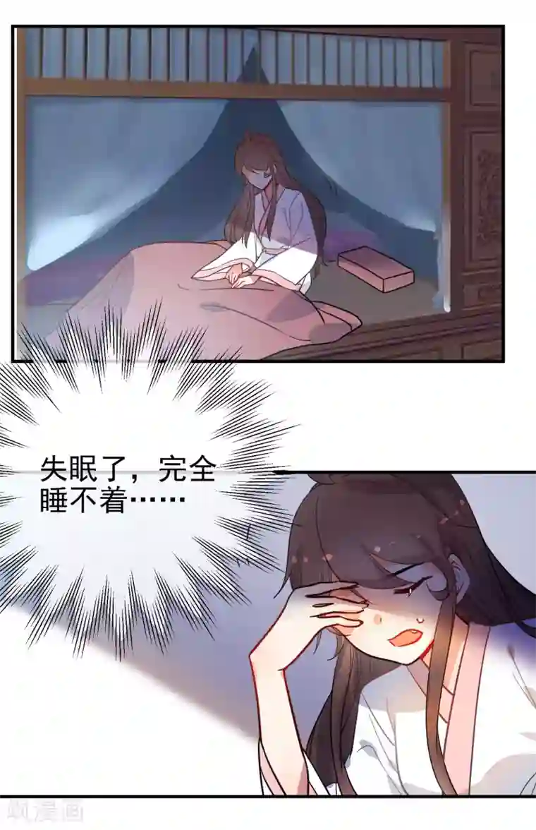 狼少女养成记第152话 南夏圣女