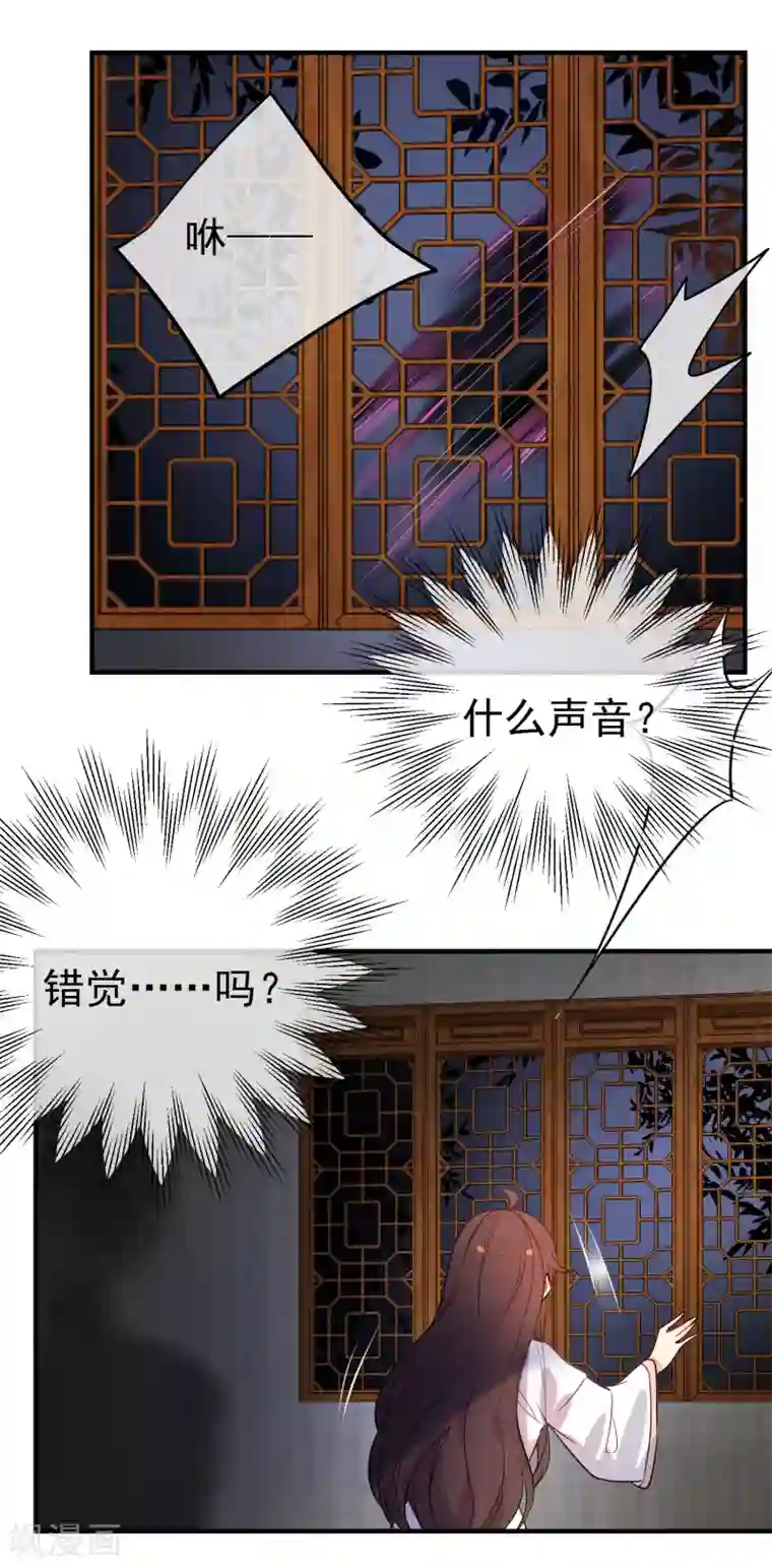 狼少女养成记第152话 南夏圣女