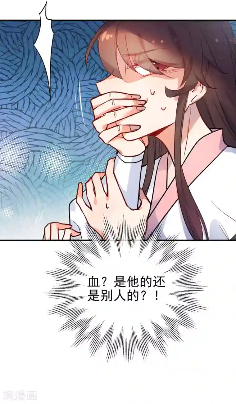 狼少女养成记第152话 南夏圣女