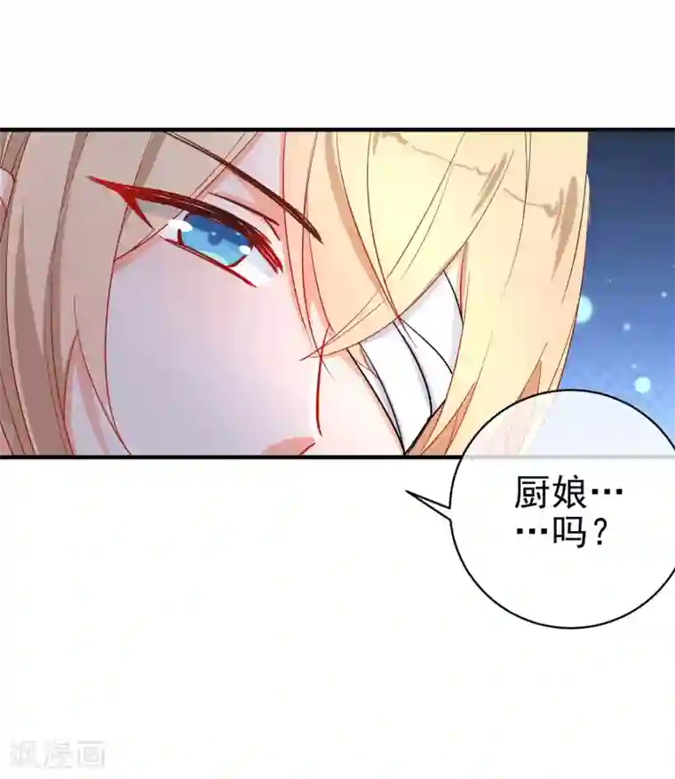 狼少女养成记第152话 南夏圣女