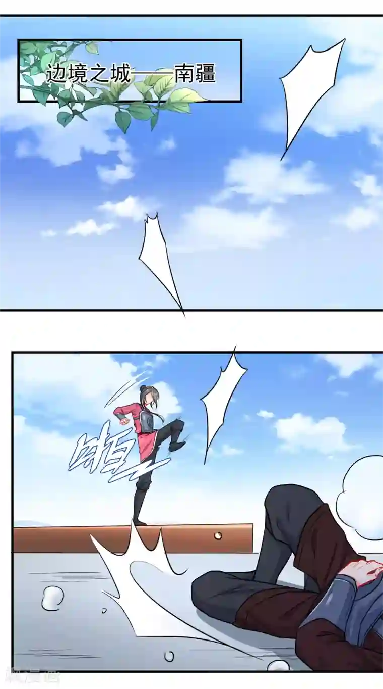 狼少女养成记第152话 南夏圣女