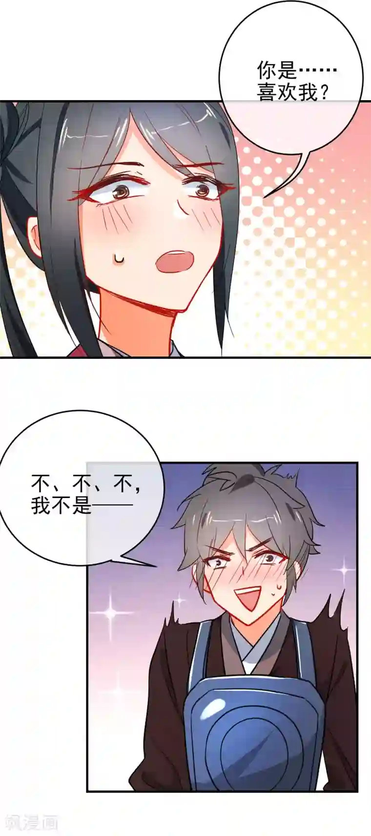 狼少女养成记第153话 巾帼女将