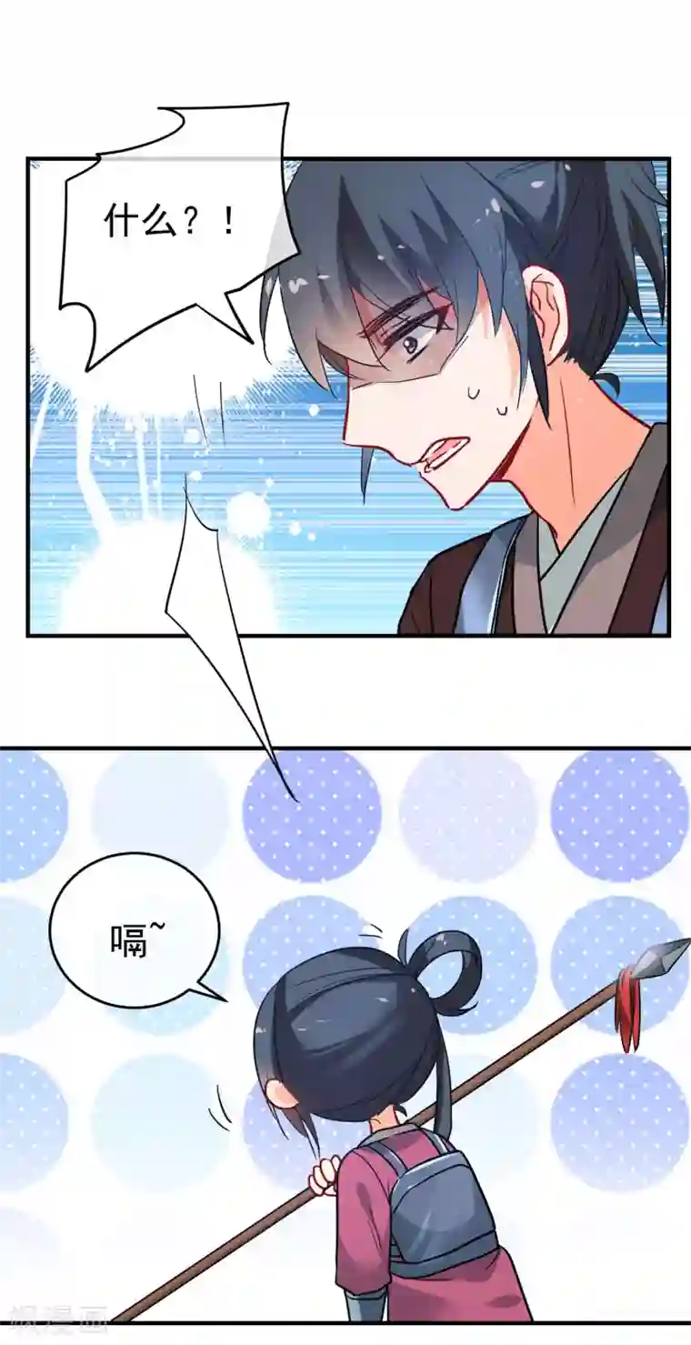 狼少女养成记第153话 巾帼女将