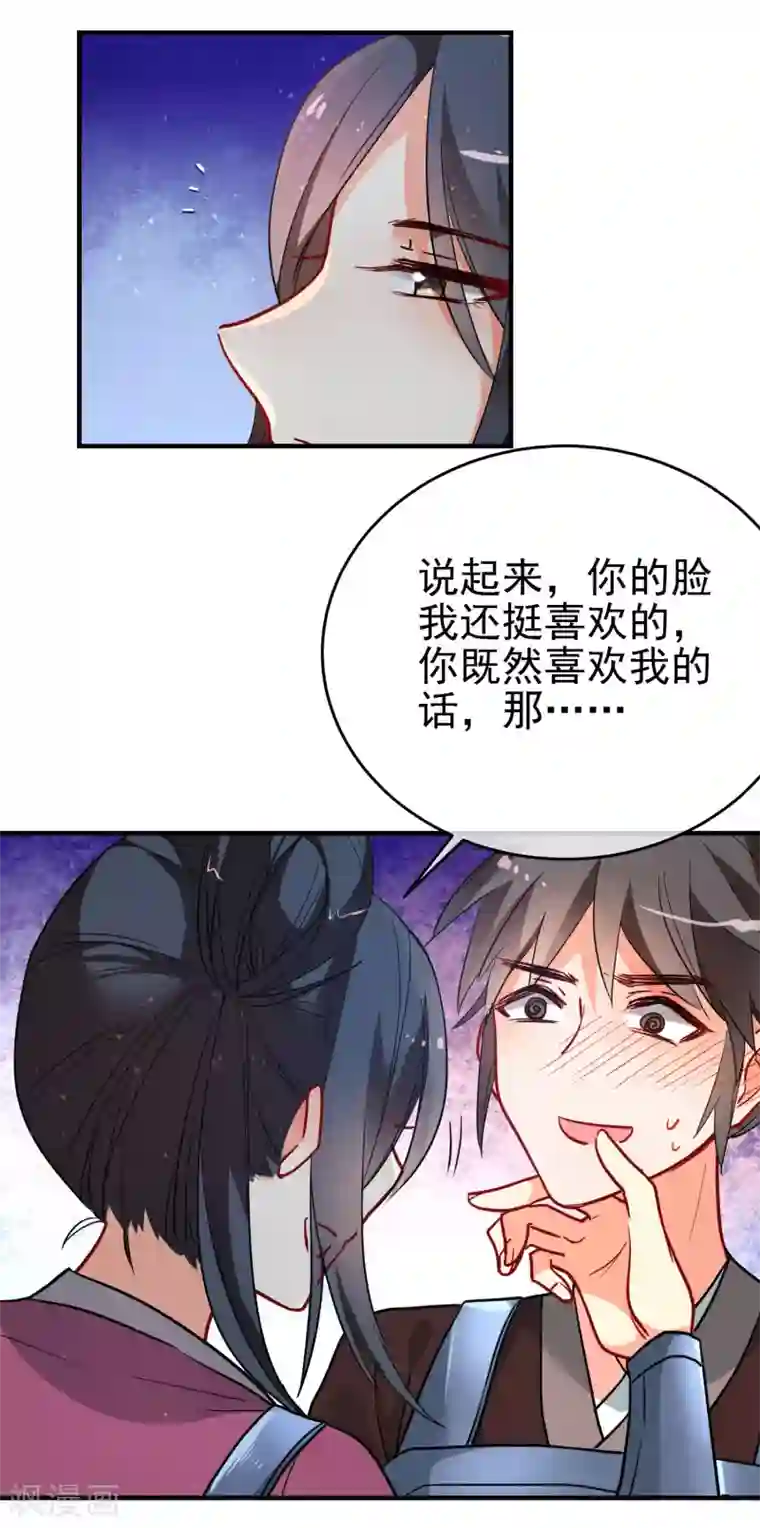 狼少女养成记第153话 巾帼女将