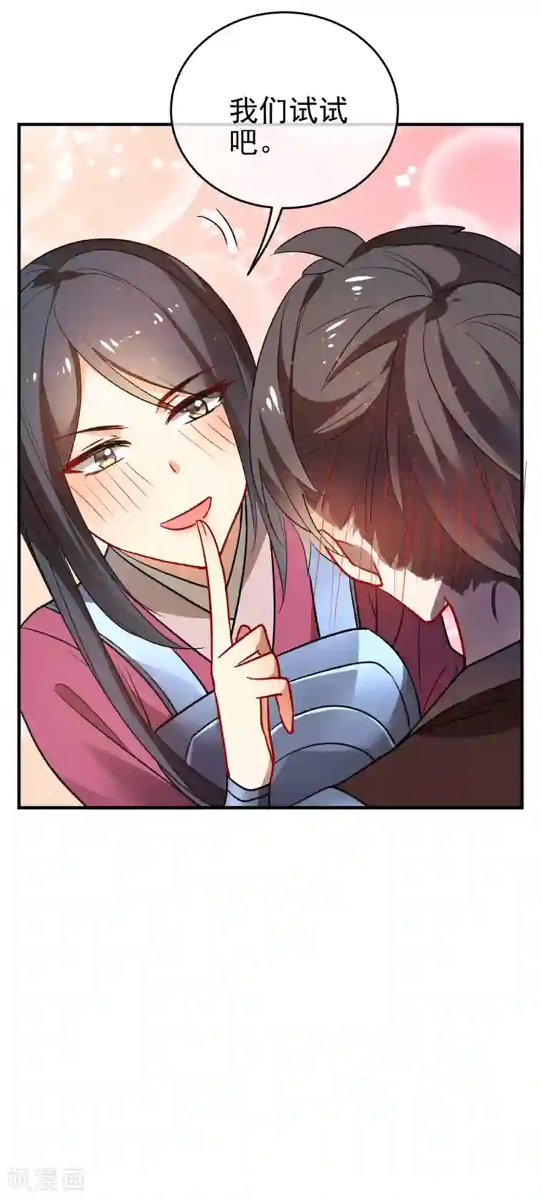 狼少女养成记第153话 巾帼女将