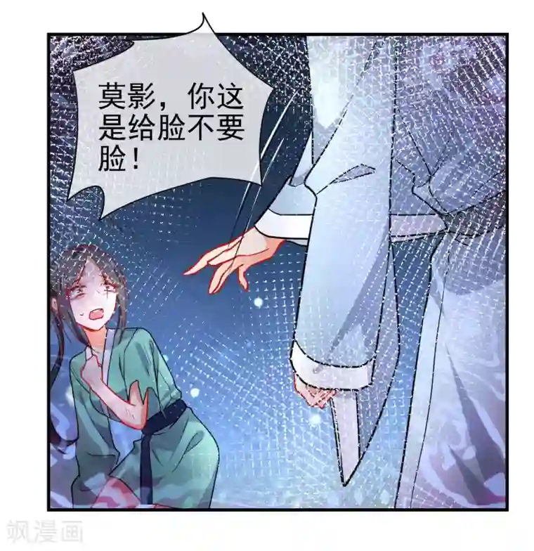 狼少女养成记第153话 巾帼女将