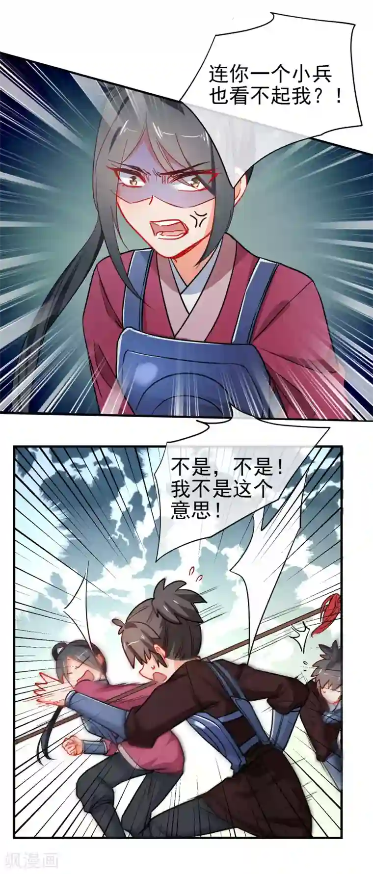 狼少女养成记第153话 巾帼女将