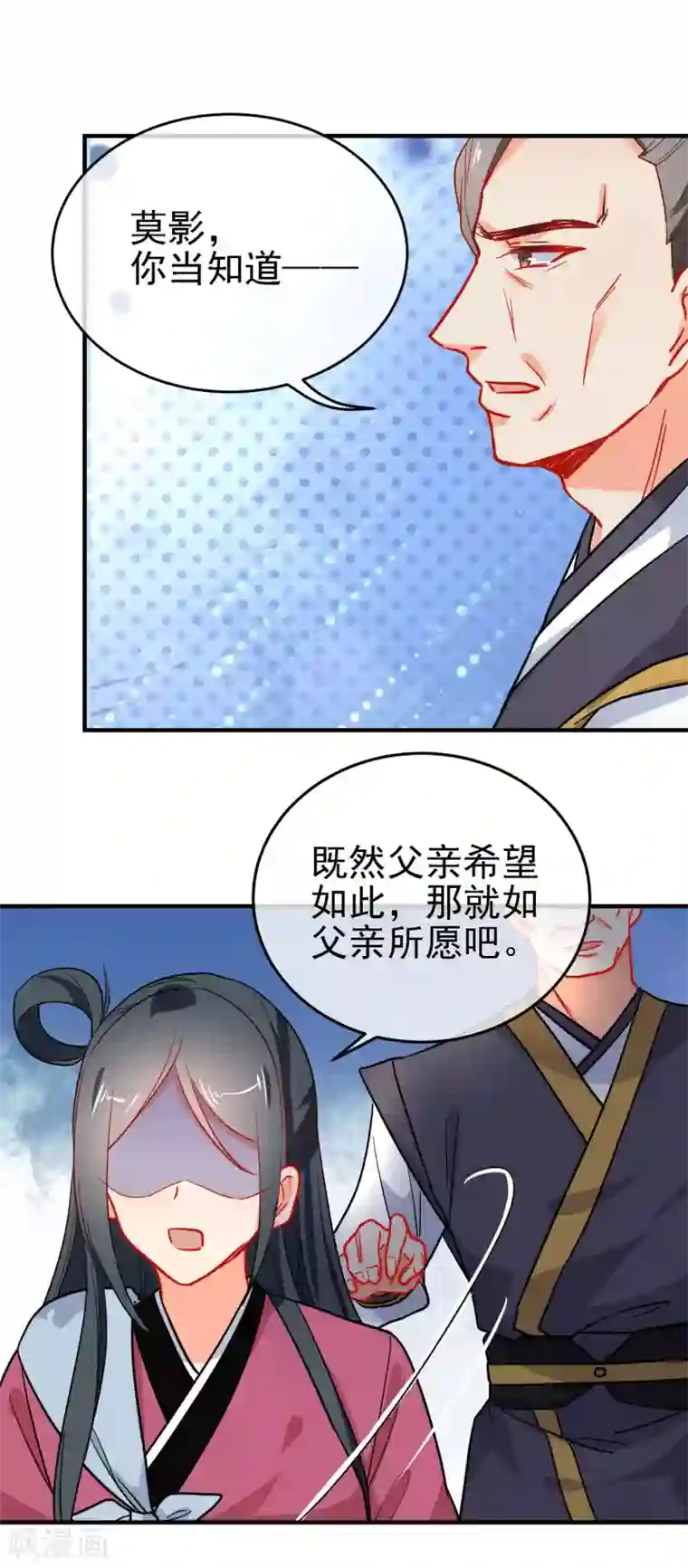 狼少女养成记第154话 坏女孩