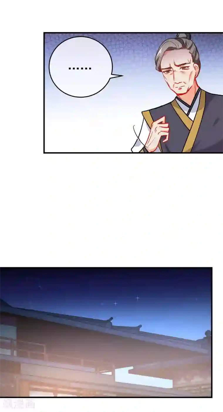 狼少女养成记第154话 坏女孩