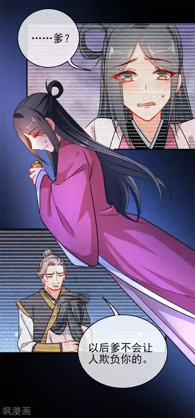 狼少女养成记第154话 坏女孩