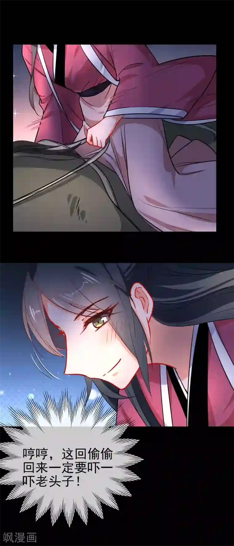 狼少女养成记第155话 祸不及你就好