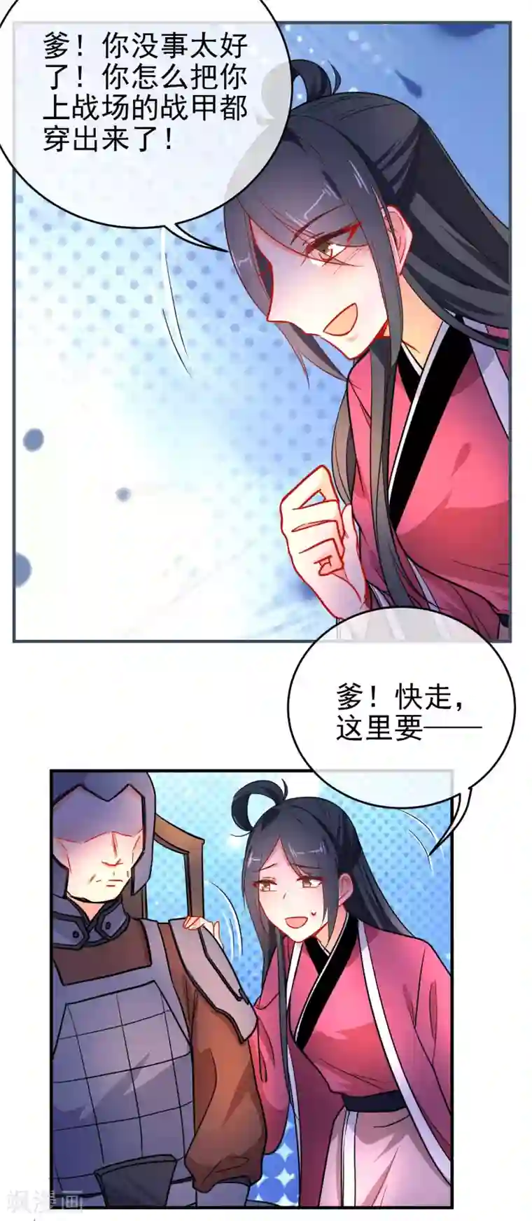 狼少女养成记第155话 祸不及你就好