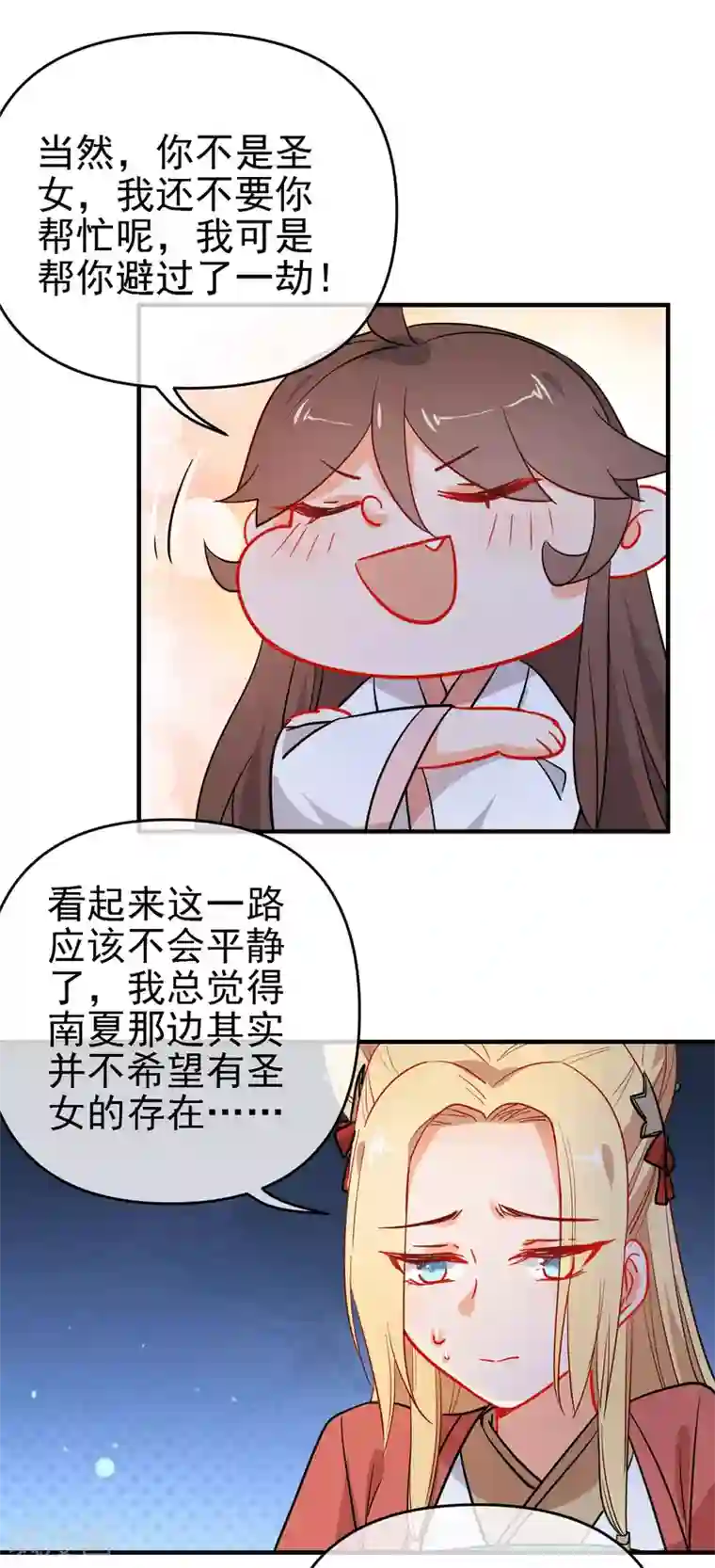 狼少女养成记第156话 暗杀圣女