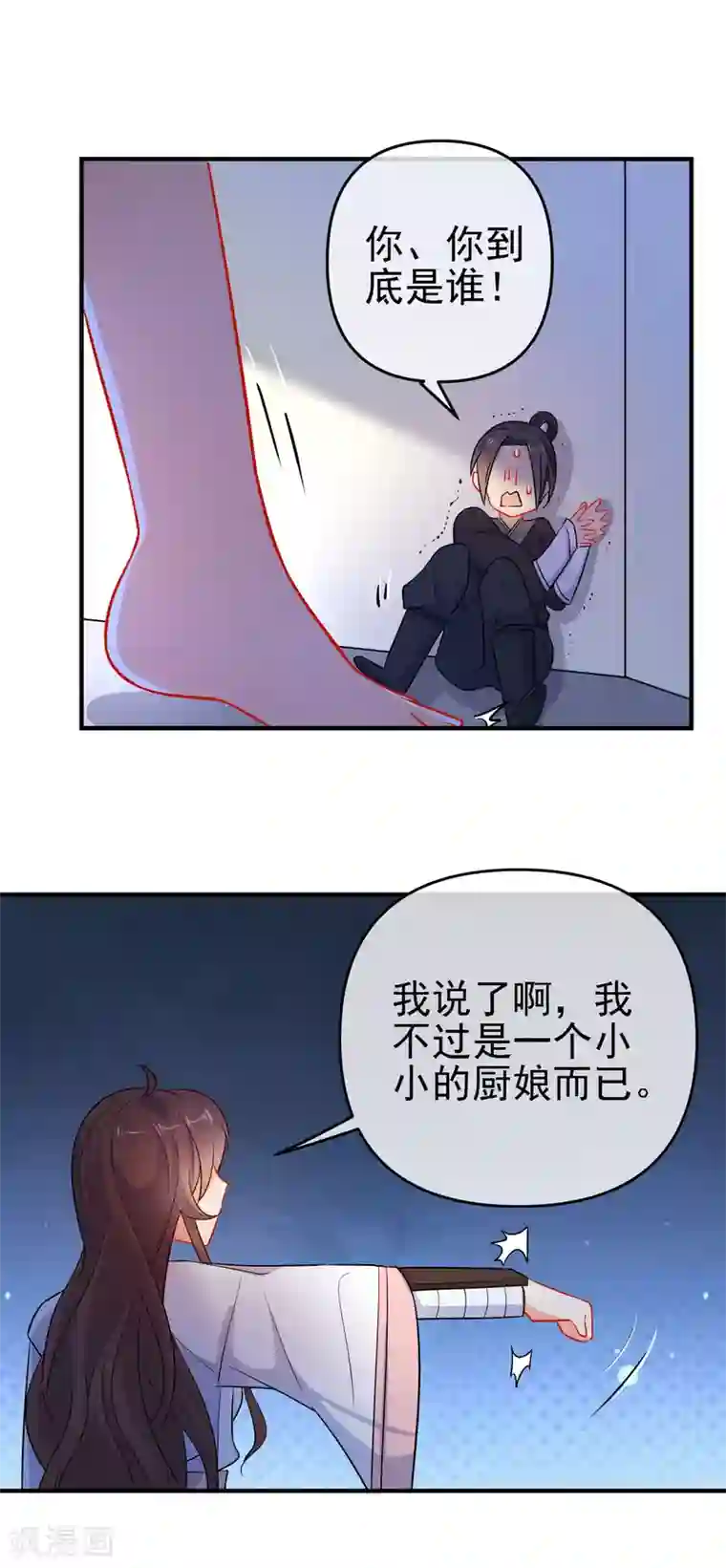 狼少女养成记第156话 暗杀圣女