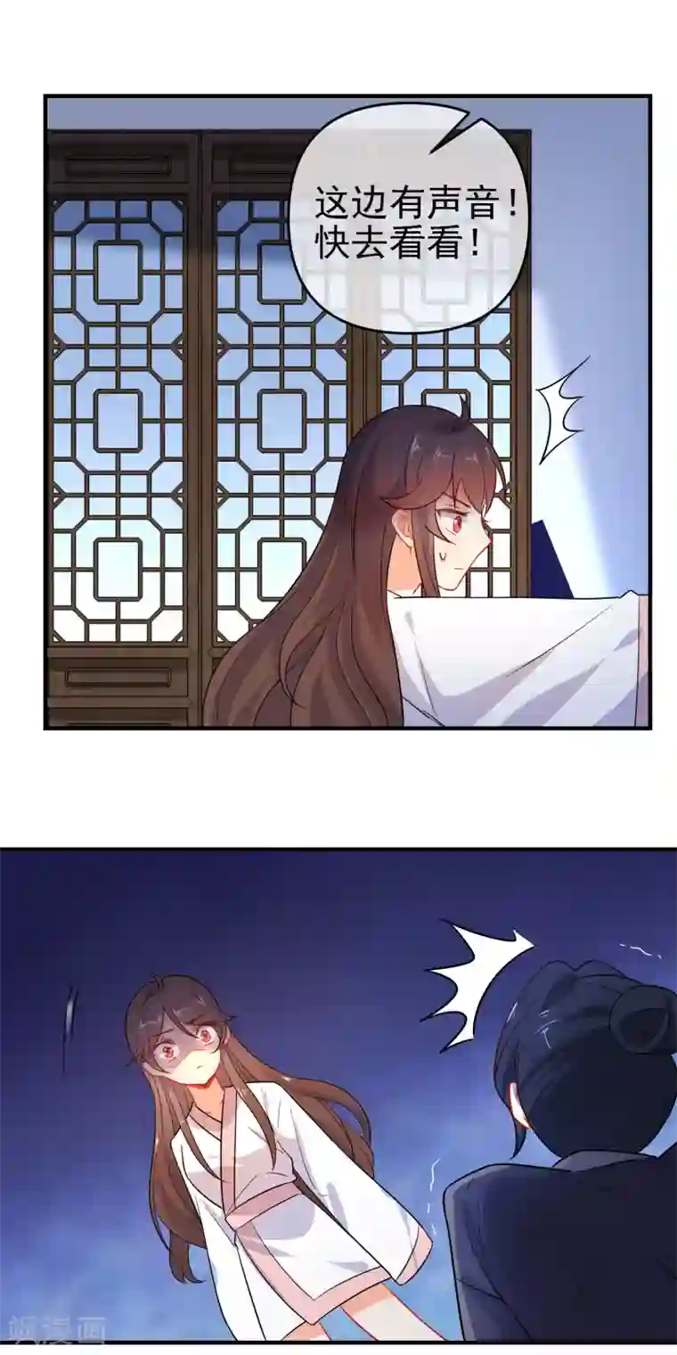 狼少女养成记第156话 暗杀圣女