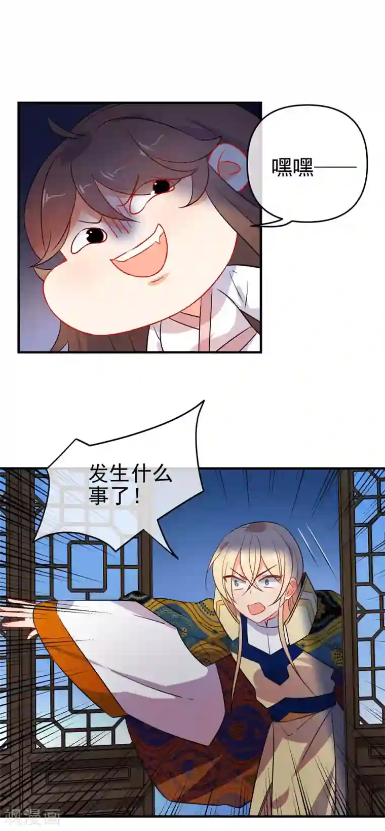 狼少女养成记第156话 暗杀圣女