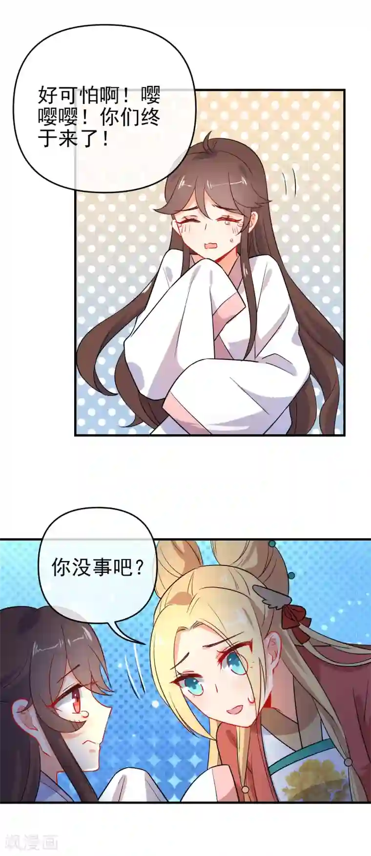 狼少女养成记第156话 暗杀圣女