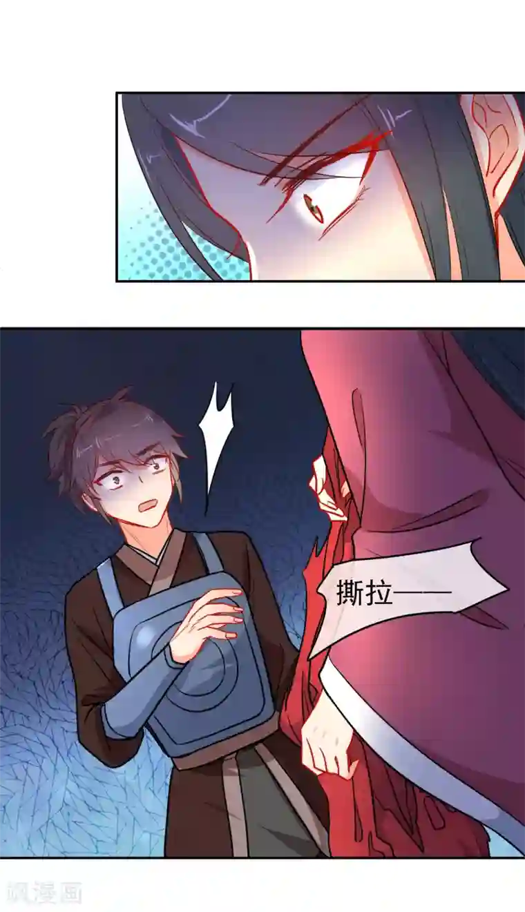 狼少女养成记第157话 另一种人生