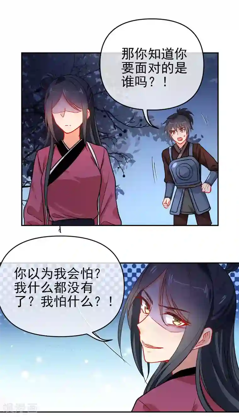 狼少女养成记第157话 另一种人生