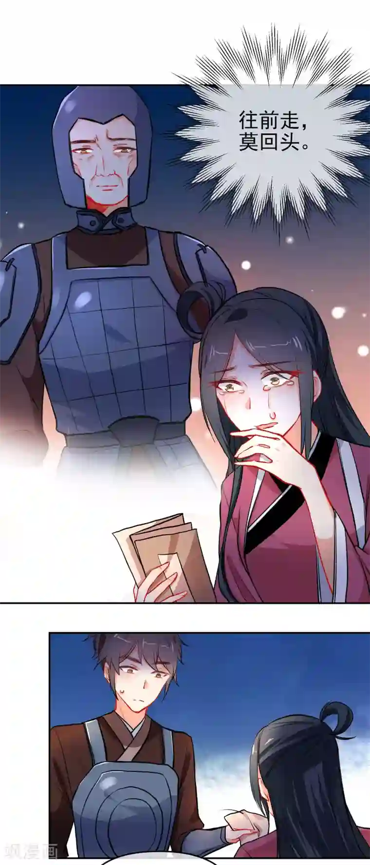 狼少女养成记第157话 另一种人生