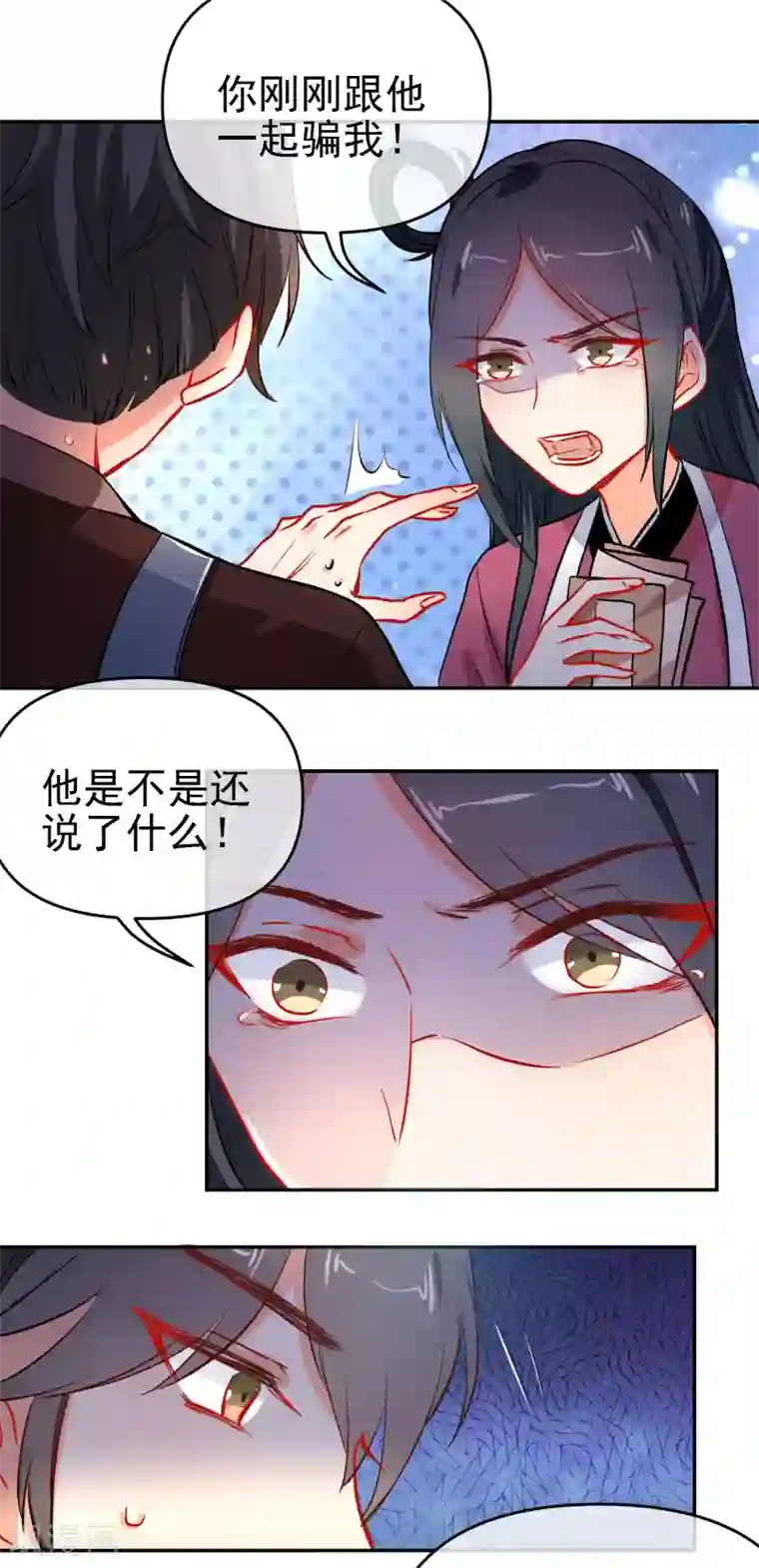 狼少女养成记第157话 另一种人生