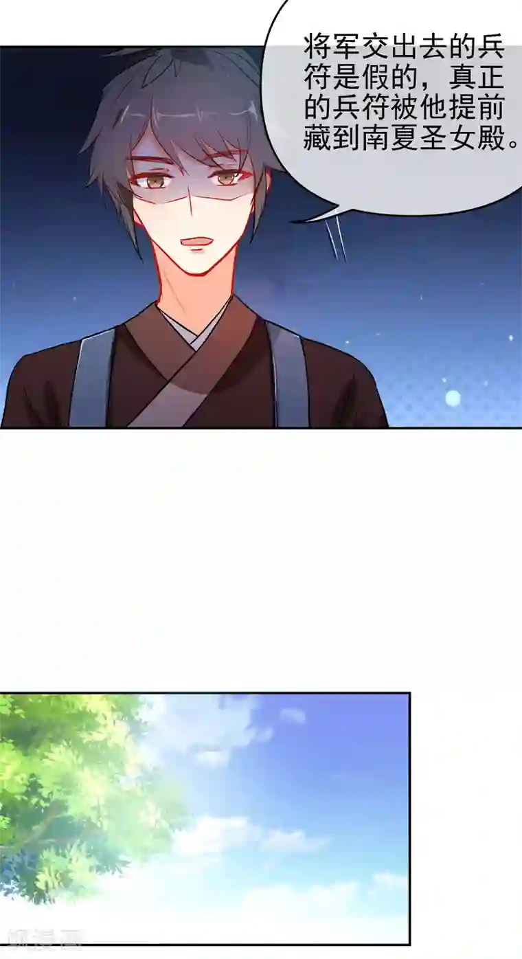 狼少女养成记第157话 另一种人生